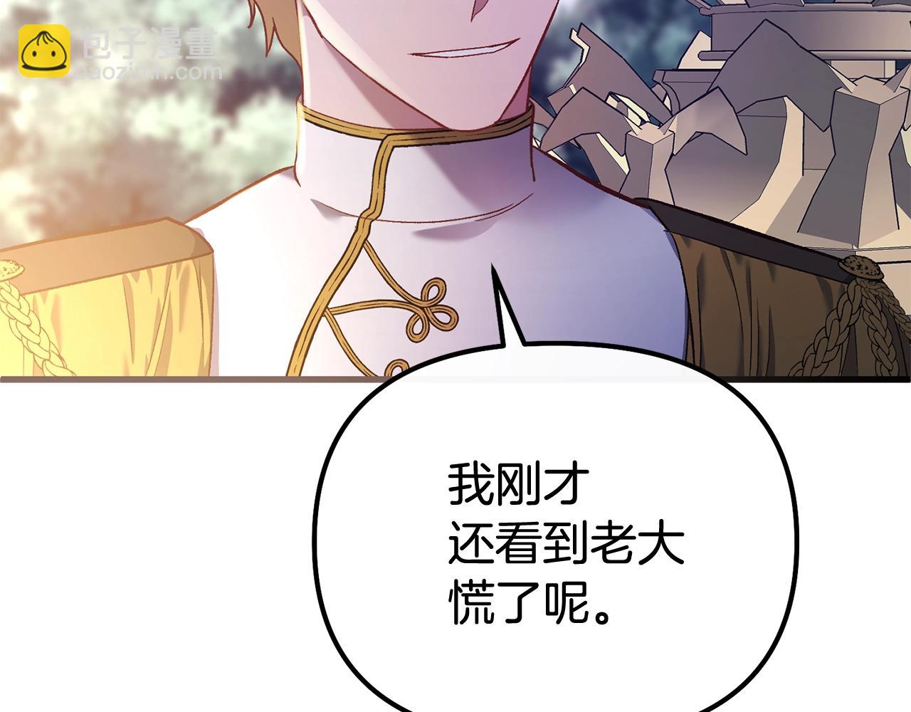 第3话 不情愿的同盟134