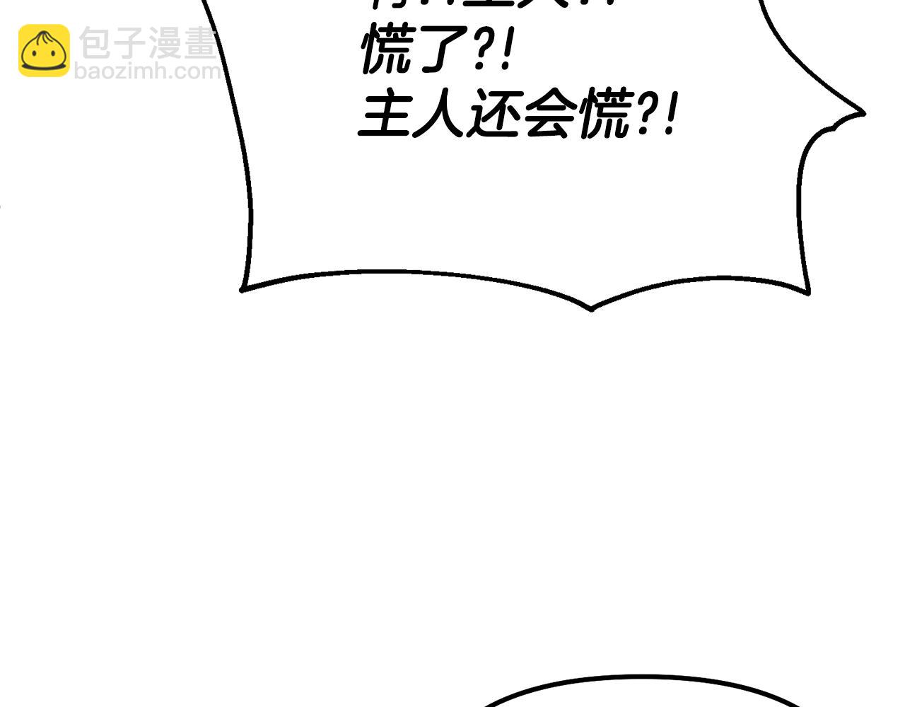 第3话 不情愿的同盟137