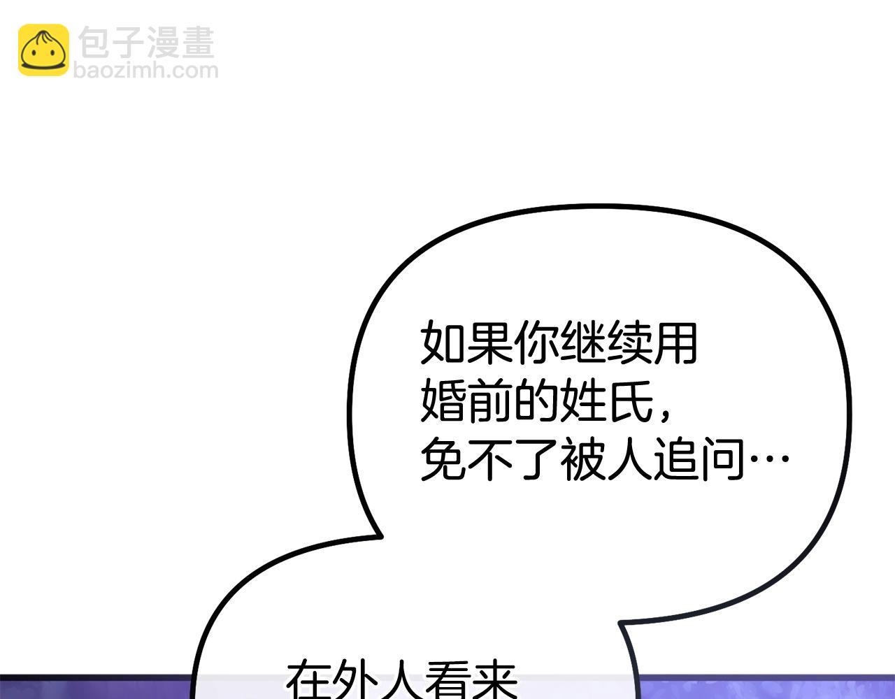 第3话 不情愿的同盟14