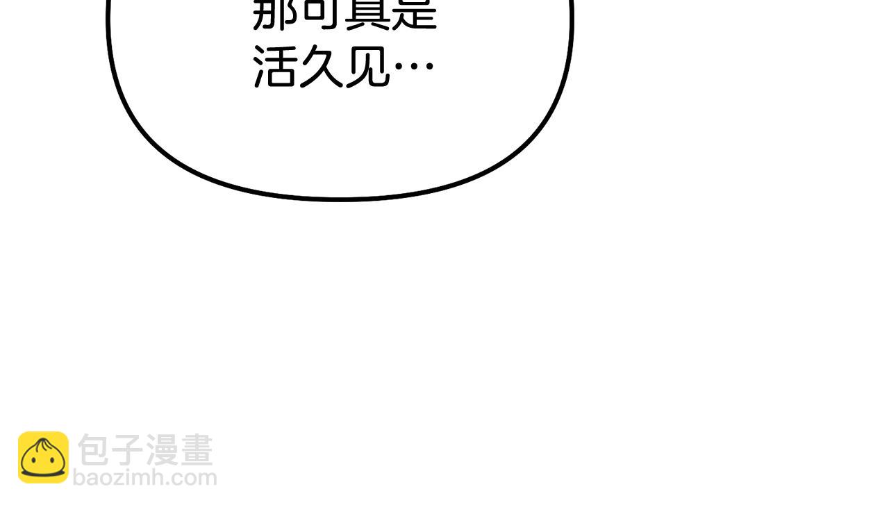 第3话 不情愿的同盟140
