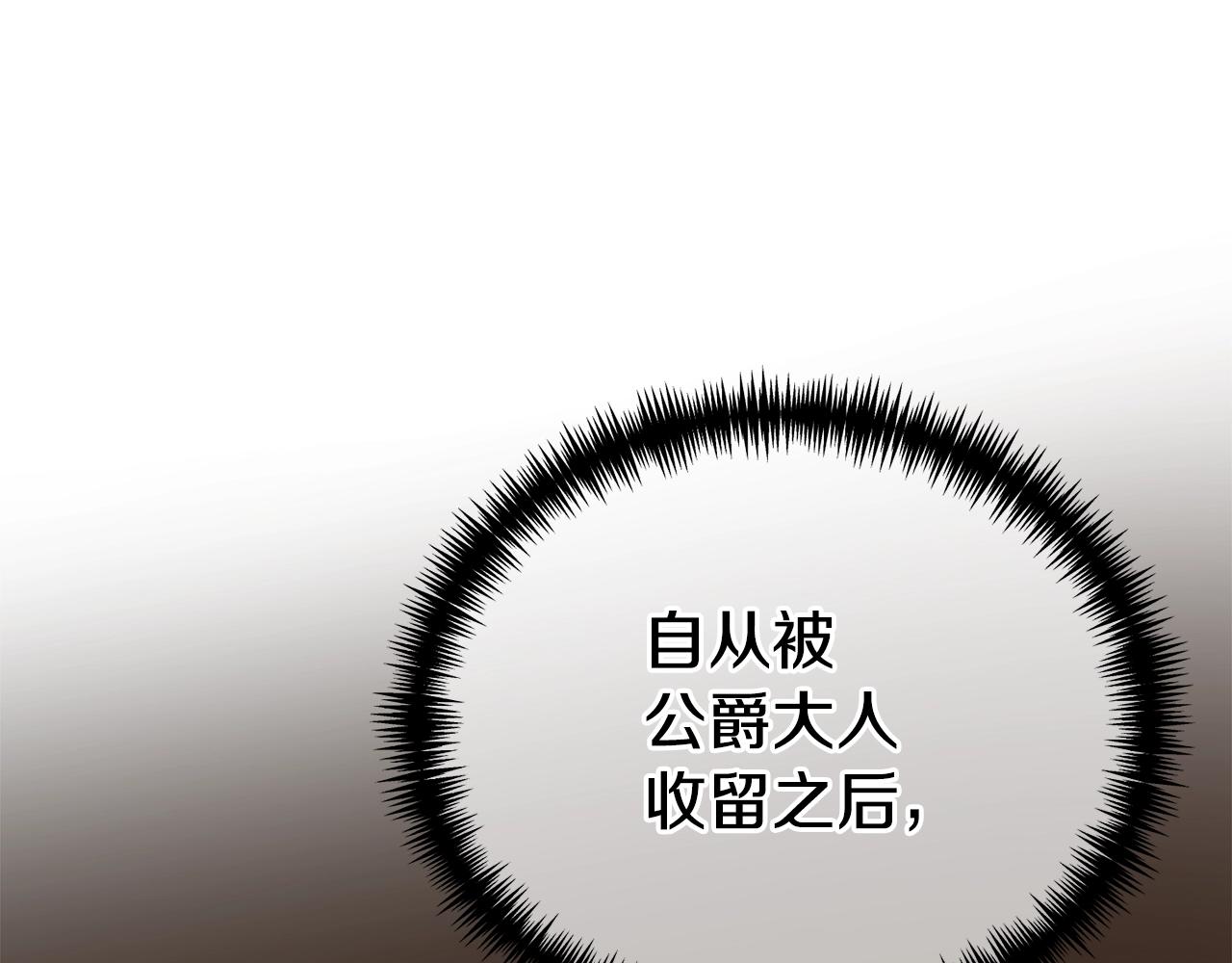 第3话 不情愿的同盟141