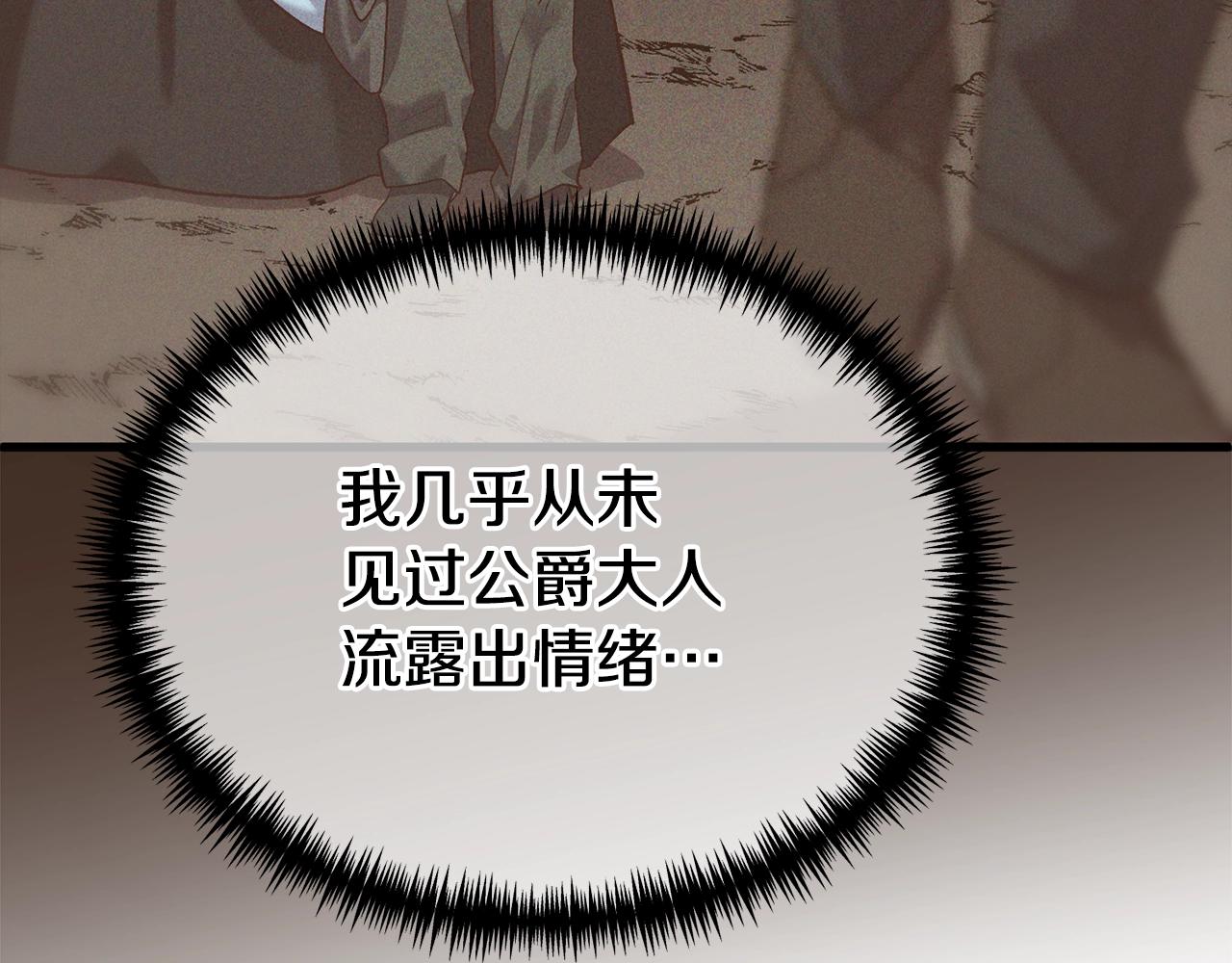 第3话 不情愿的同盟143