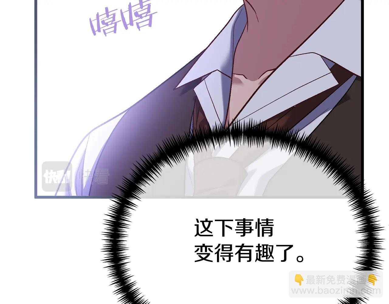 第3话 不情愿的同盟146