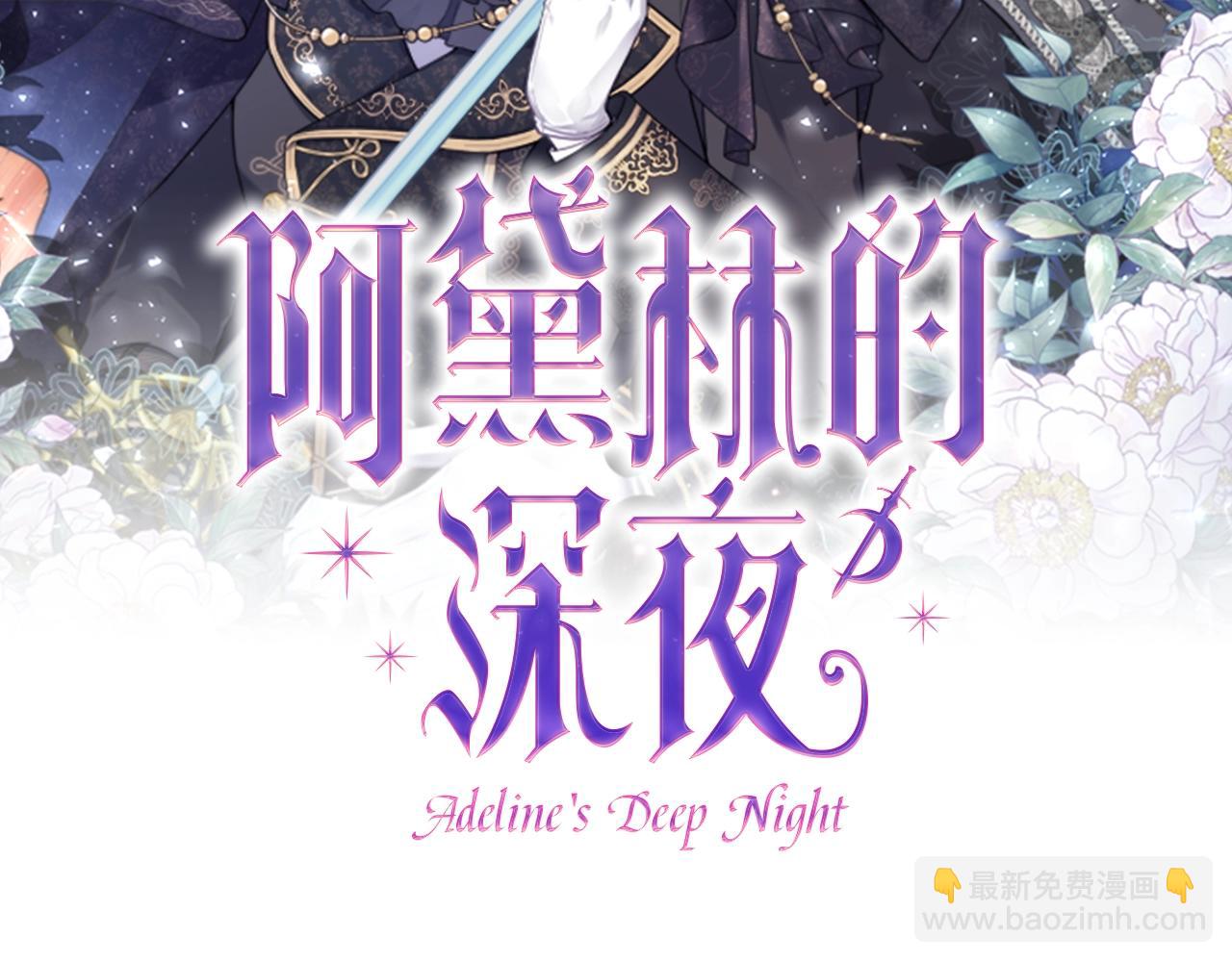 第3话 不情愿的同盟149