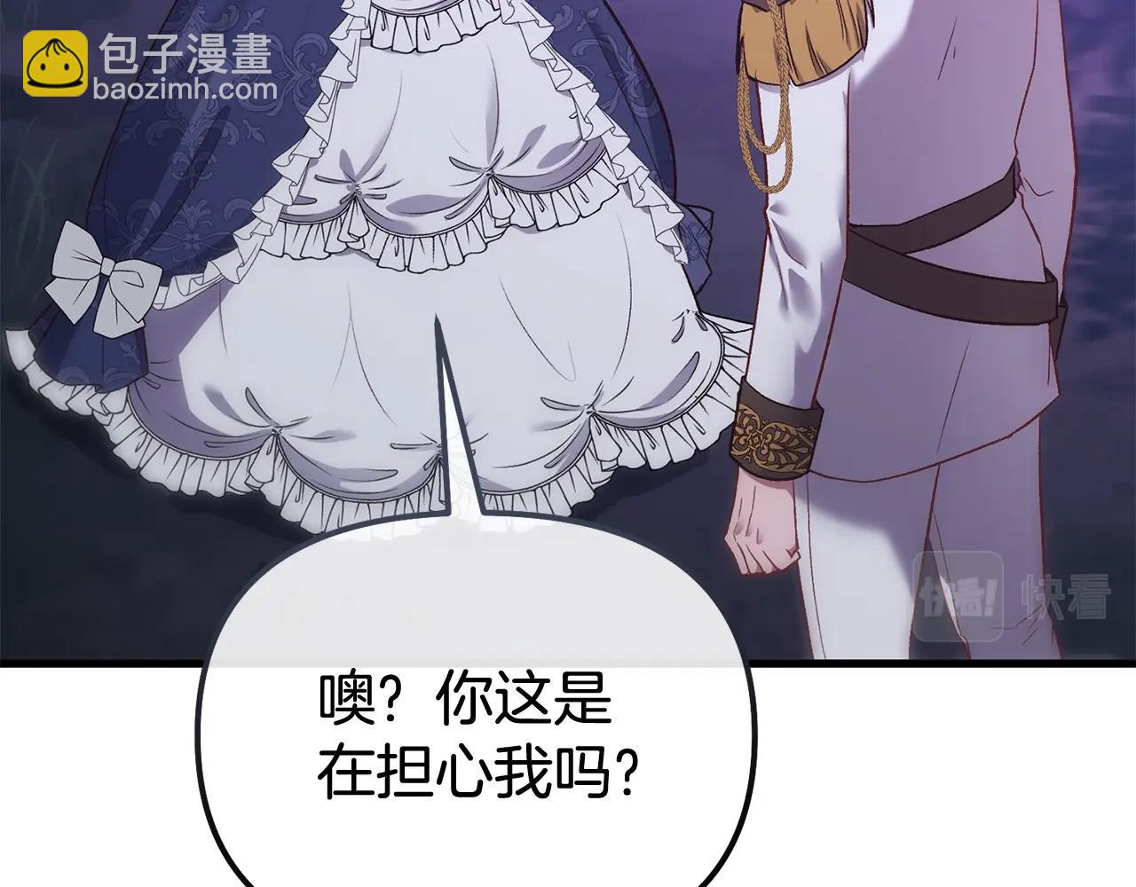 第3话 不情愿的同盟16