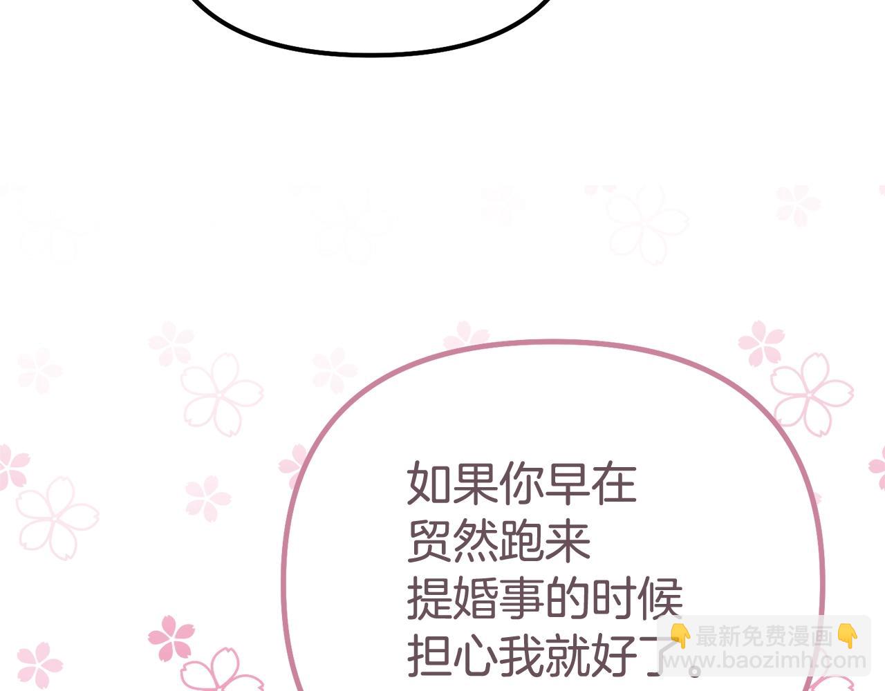 第3话 不情愿的同盟17