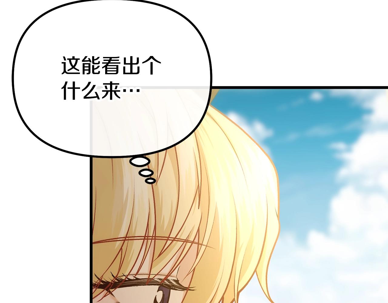第3话 不情愿的同盟170