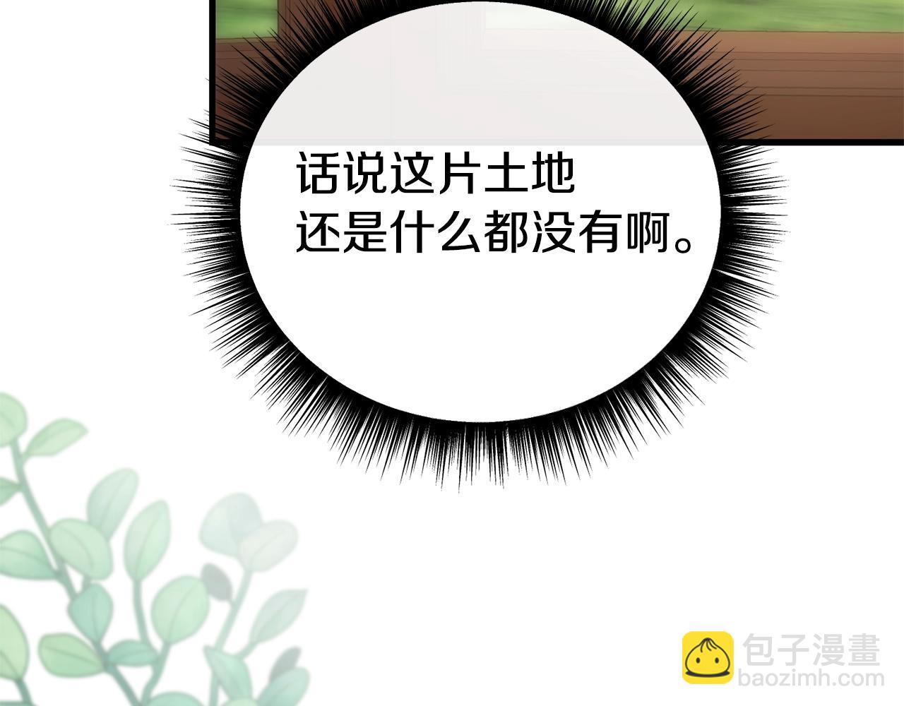 第3话 不情愿的同盟172