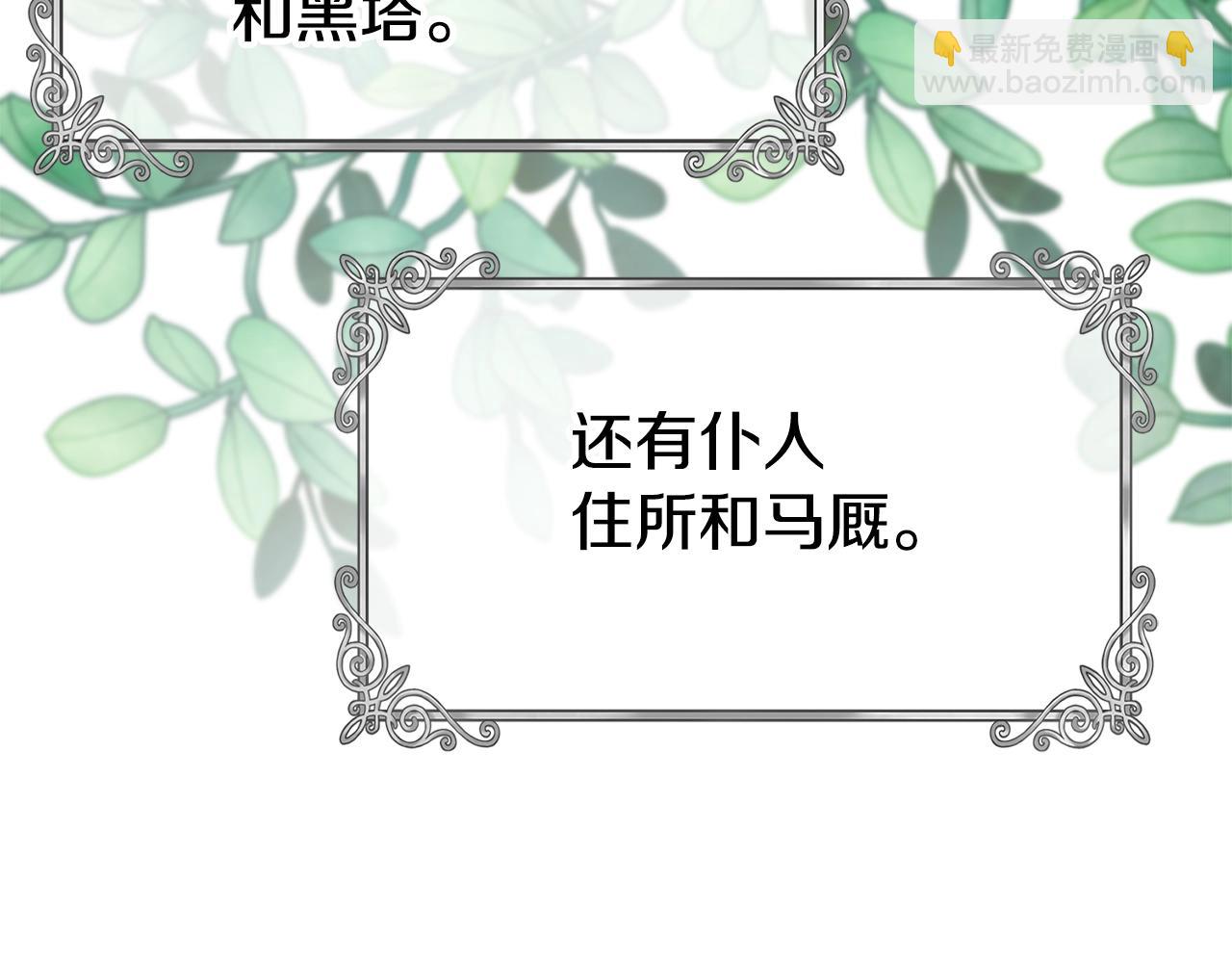 第3话 不情愿的同盟176