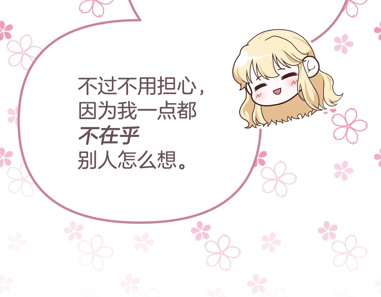 第3话 不情愿的同盟18