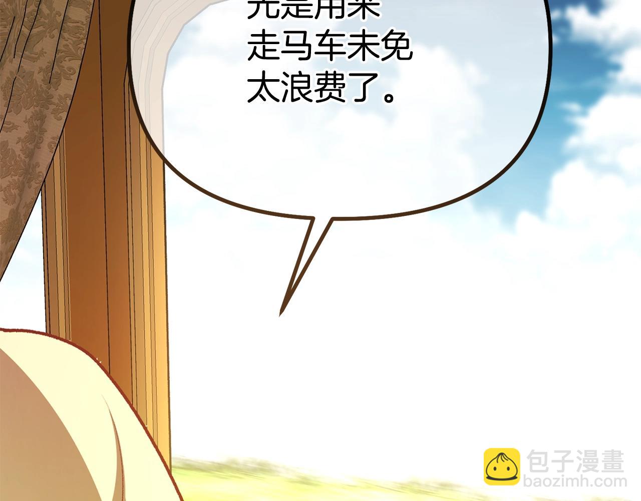 第3话 不情愿的同盟183