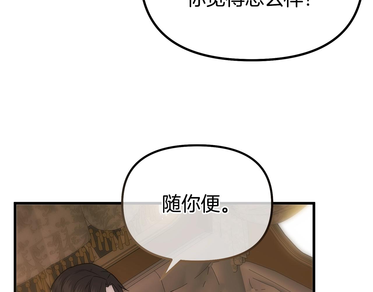 第3话 不情愿的同盟185