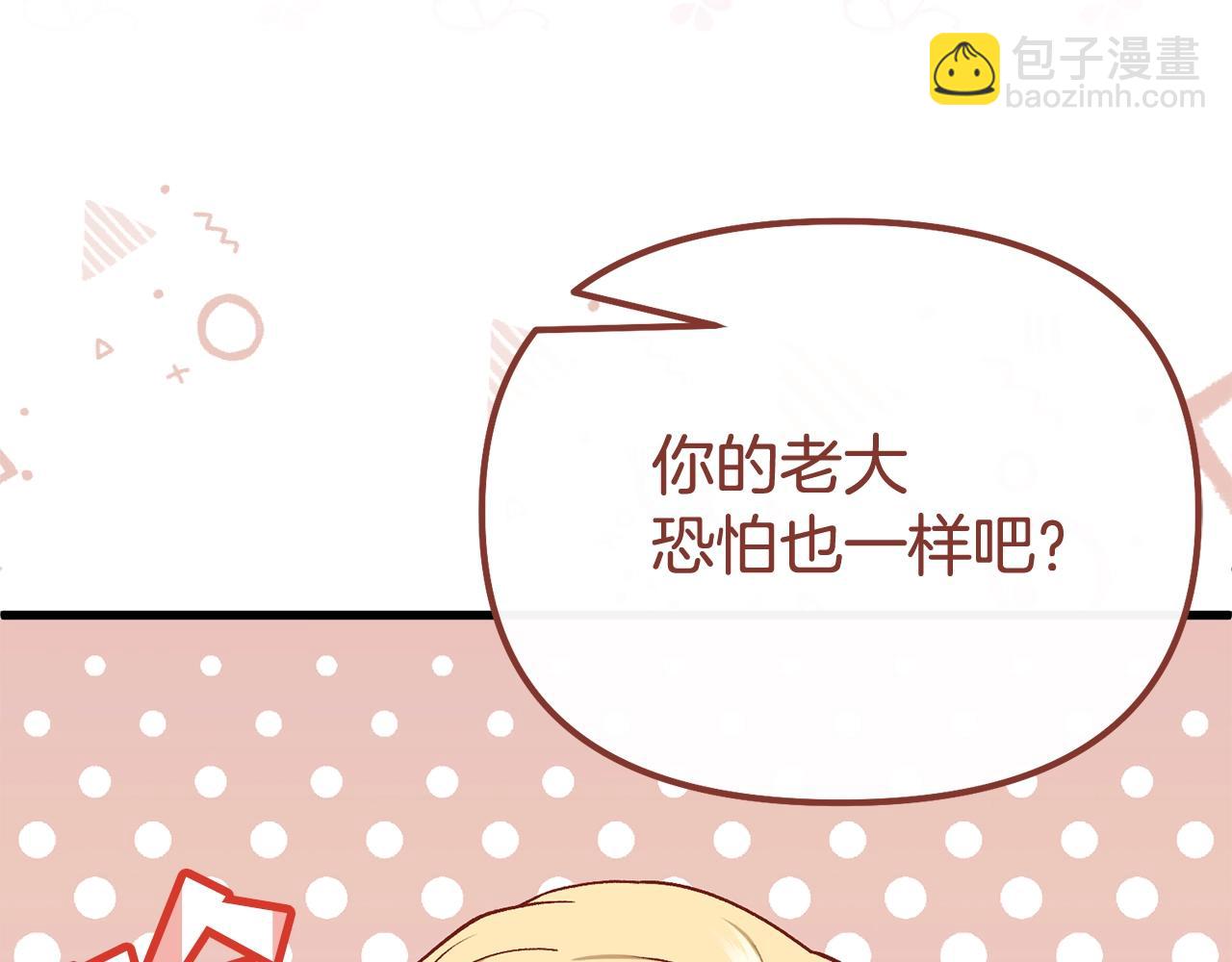 第3话 不情愿的同盟19