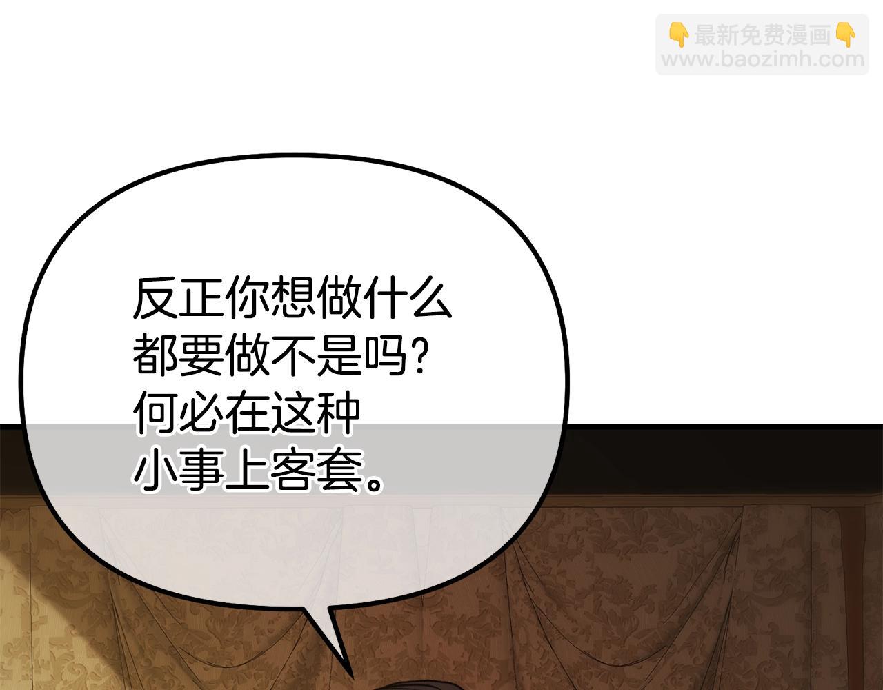 第3话 不情愿的同盟191