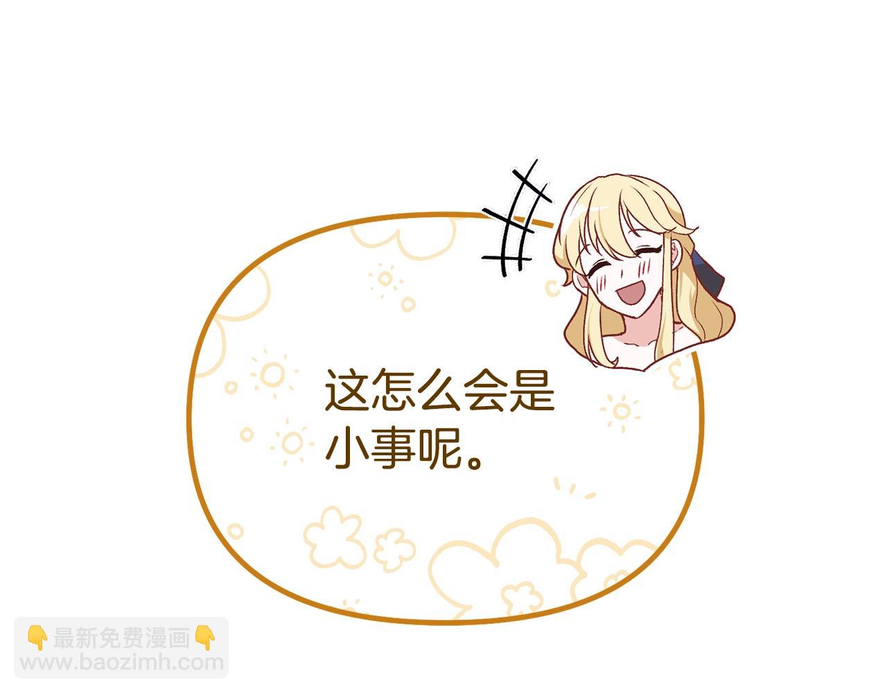 第3话 不情愿的同盟193