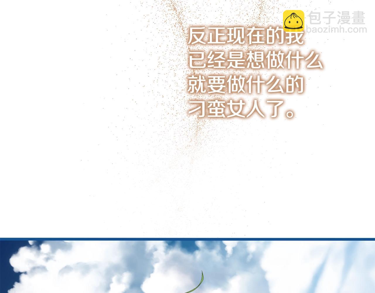 第3话 不情愿的同盟202