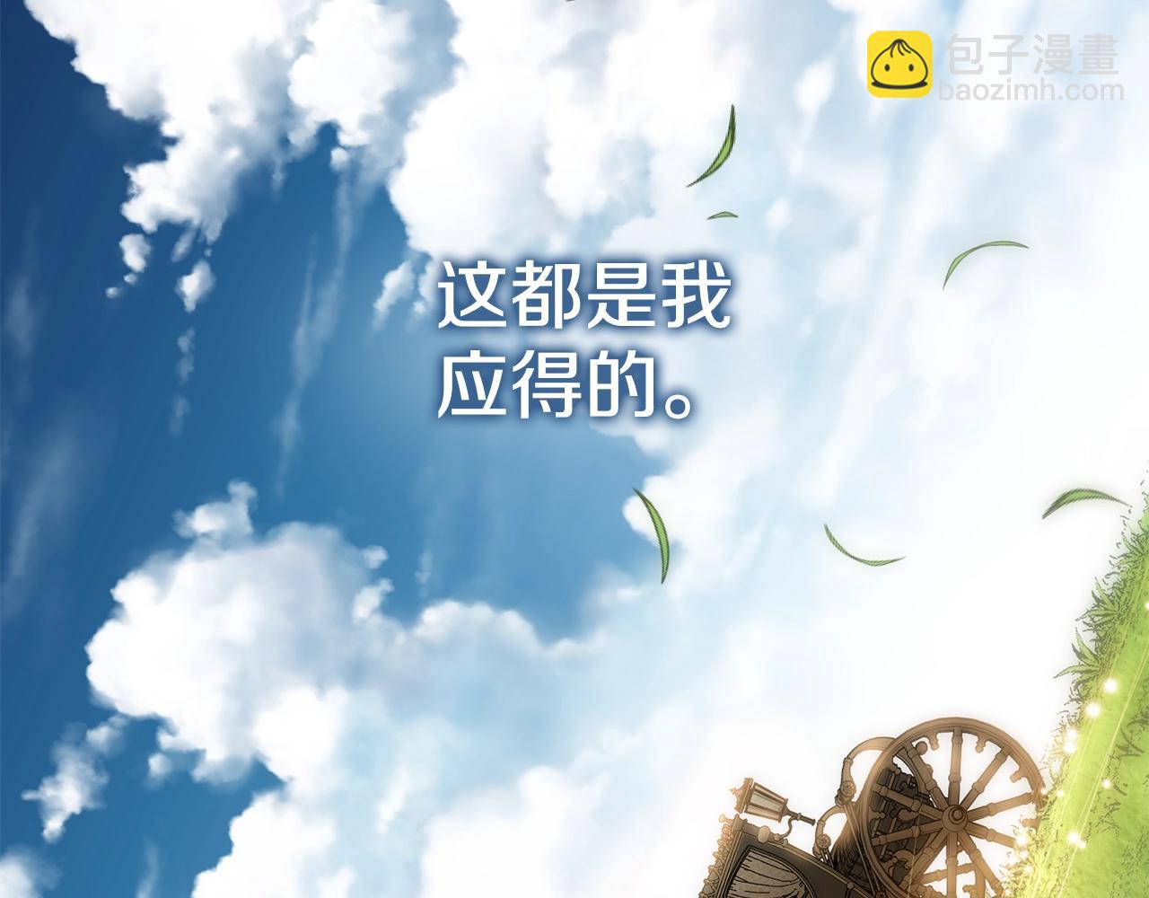 第3话 不情愿的同盟203