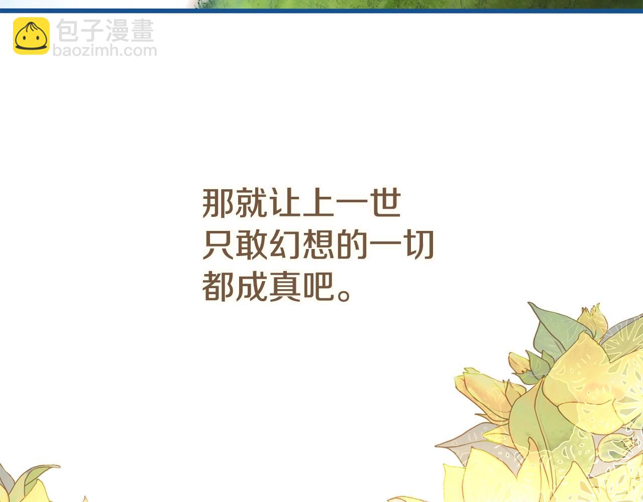 第3话 不情愿的同盟206