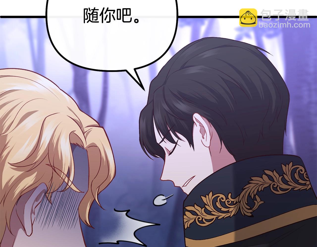 第3话 不情愿的同盟22