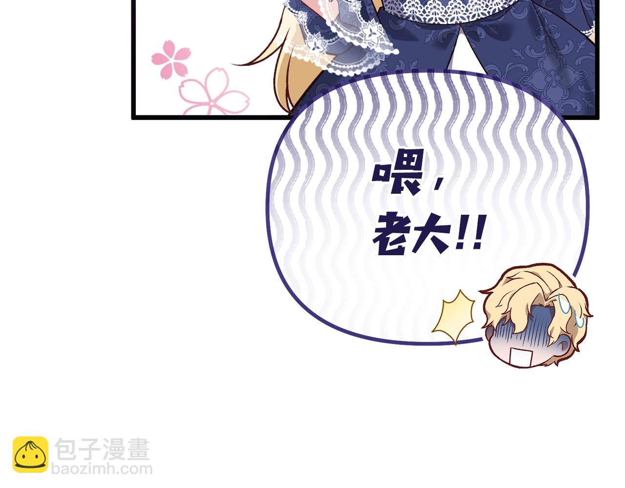 第3话 不情愿的同盟26