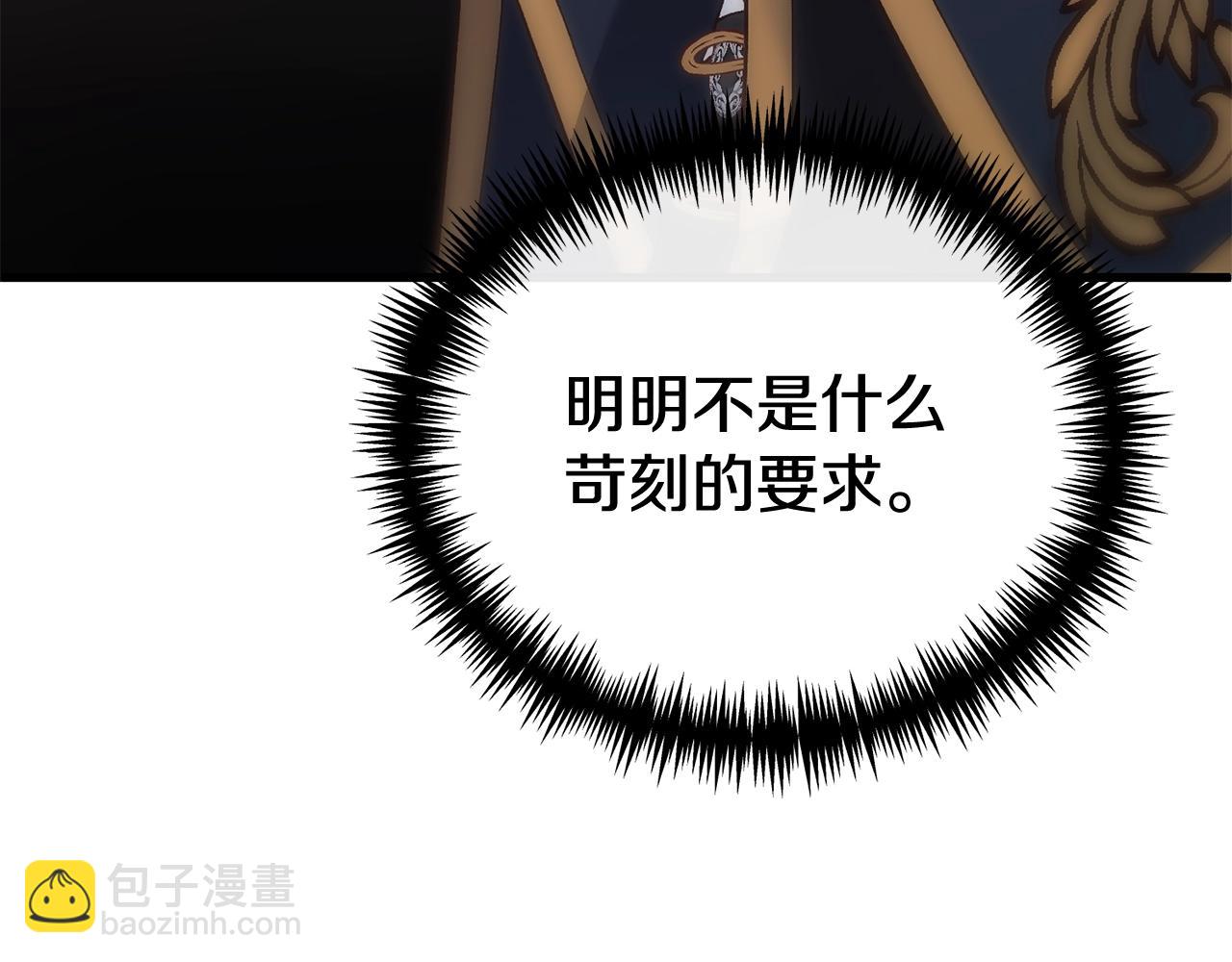 第3话 不情愿的同盟29