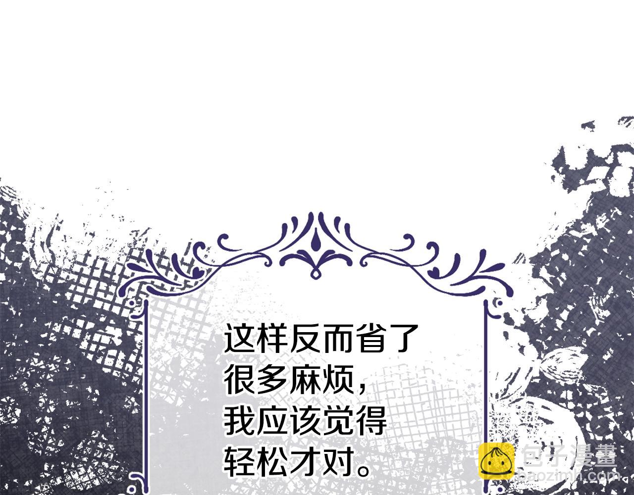 第3话 不情愿的同盟31