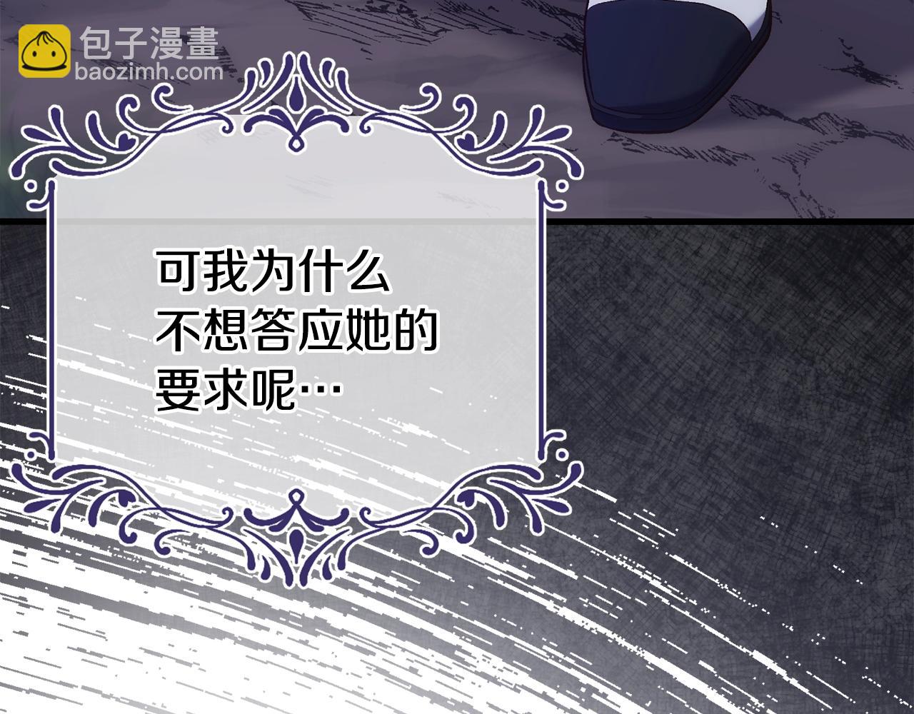第3话 不情愿的同盟33
