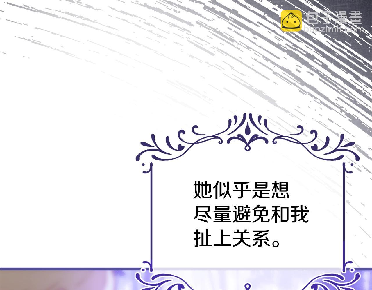 第3话 不情愿的同盟34