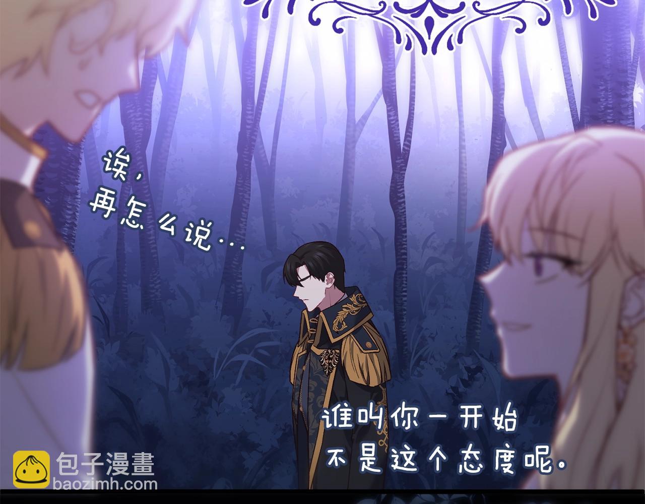 第3话 不情愿的同盟35
