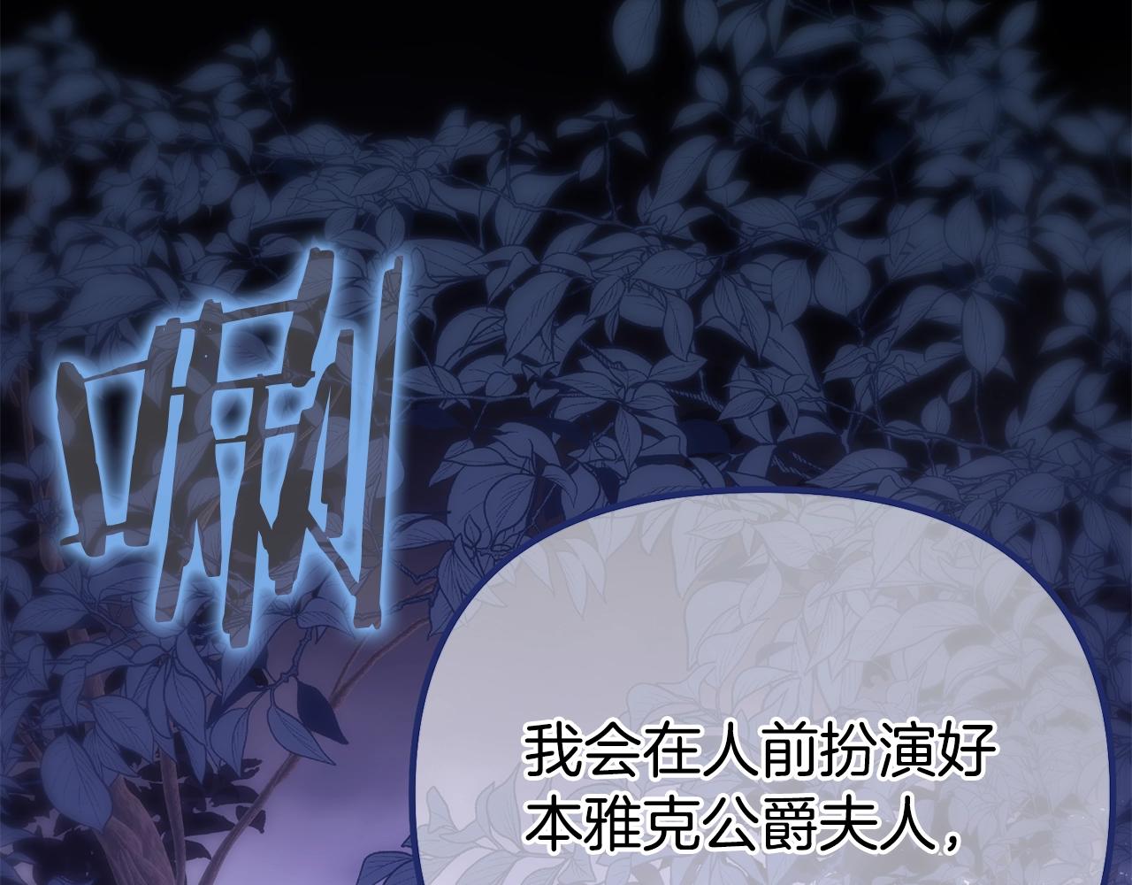 第3话 不情愿的同盟36