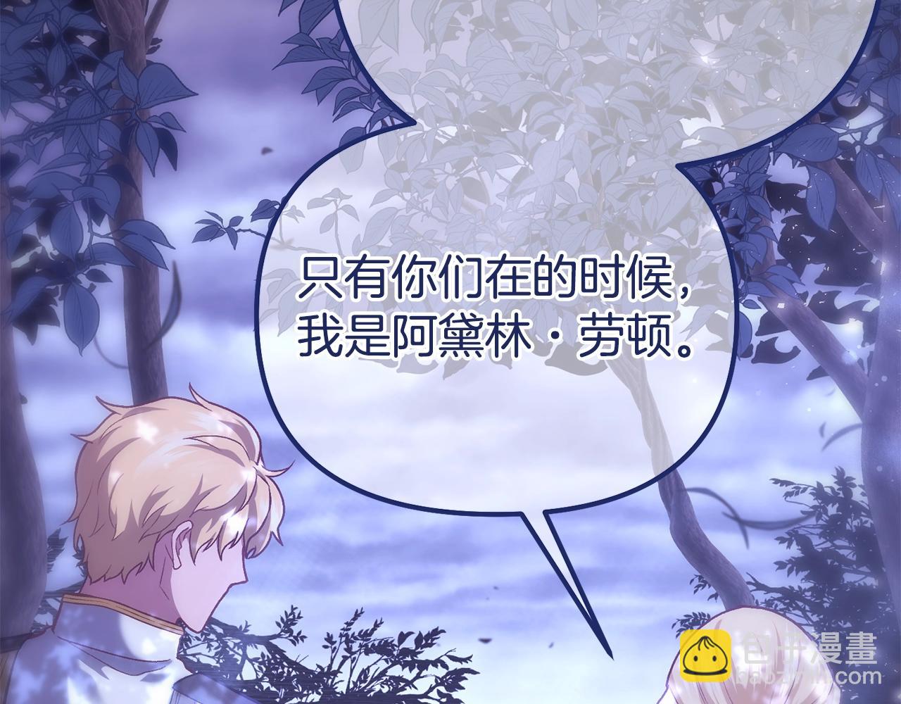 第3话 不情愿的同盟37