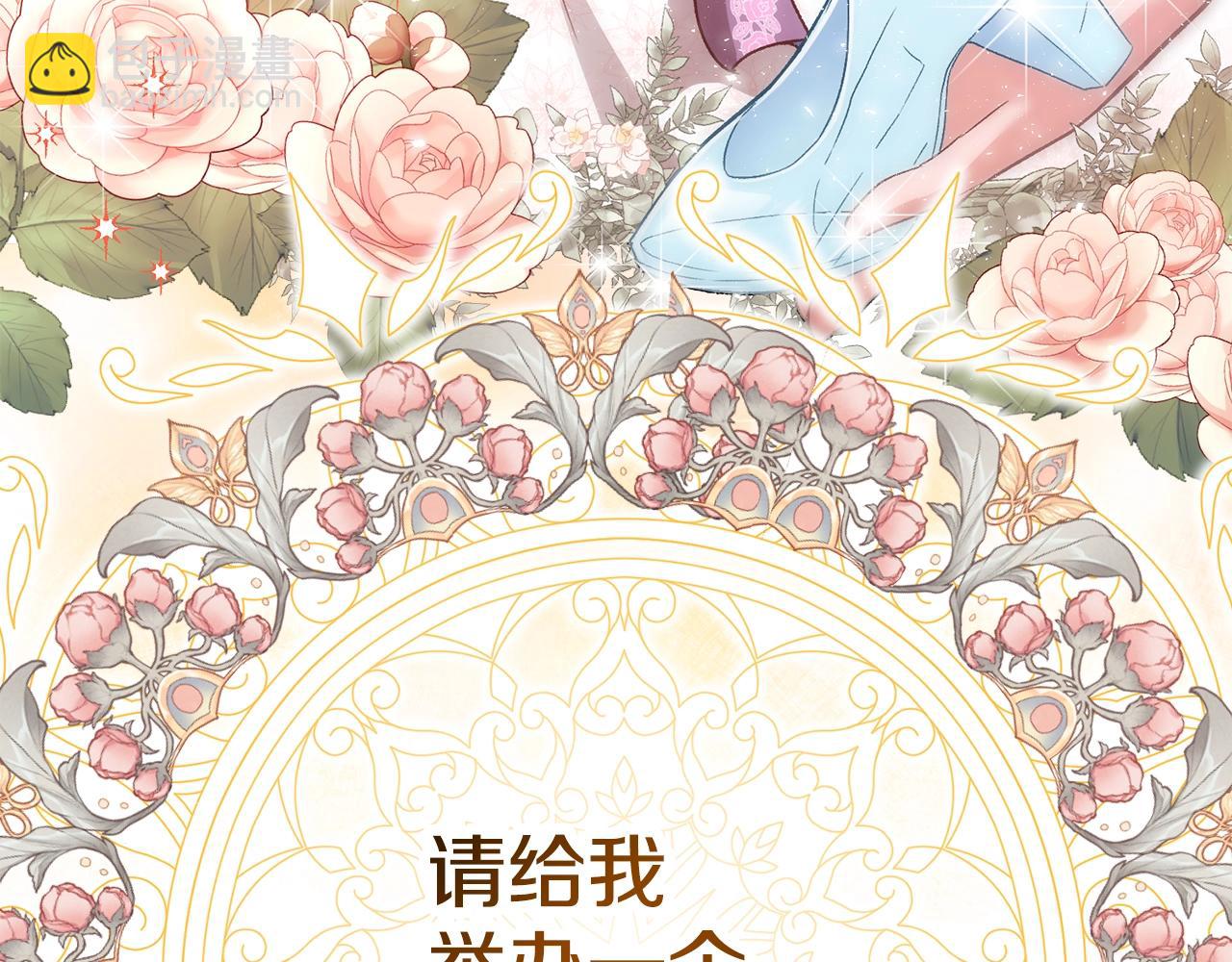 第3话 不情愿的同盟44