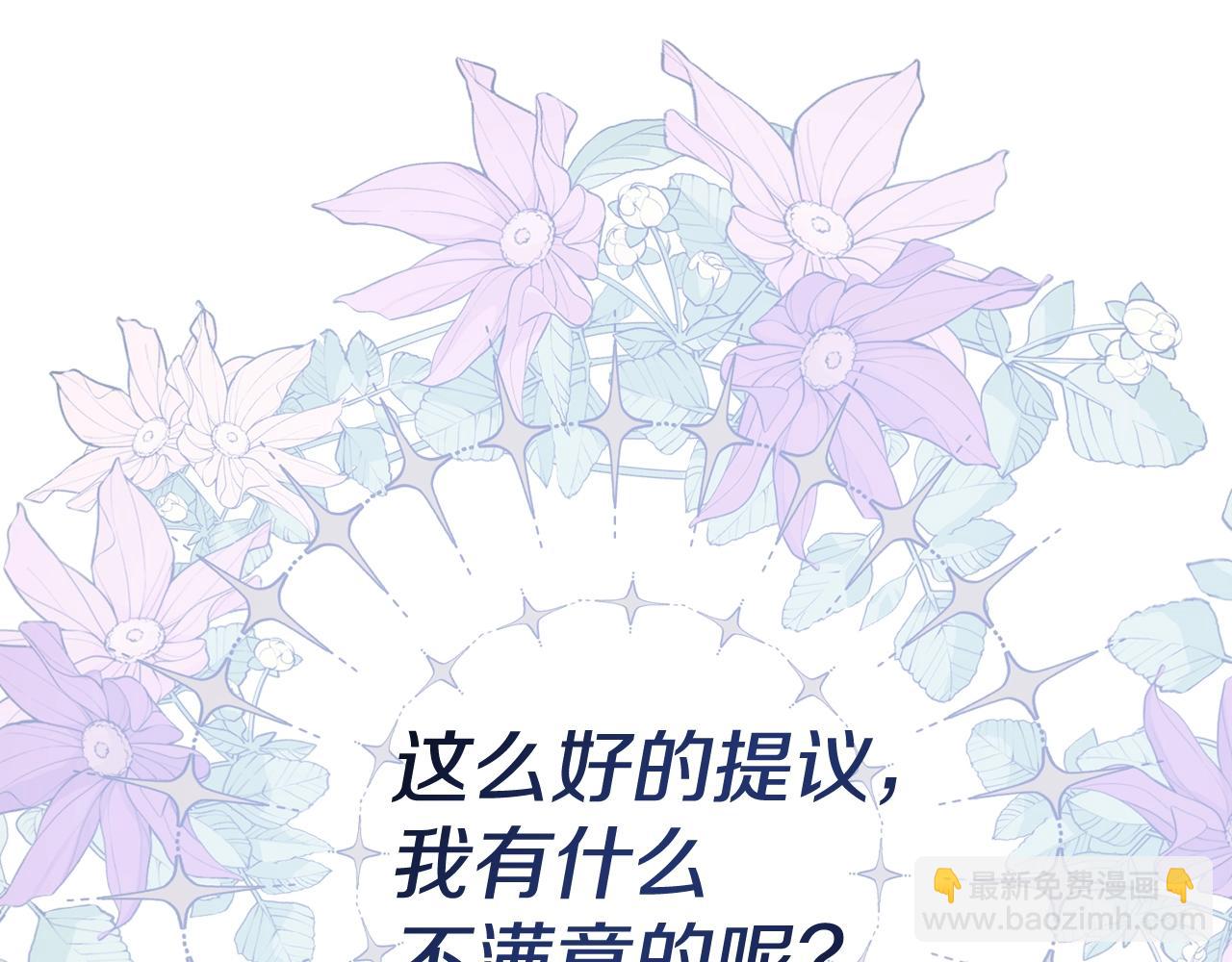 第3话 不情愿的同盟52