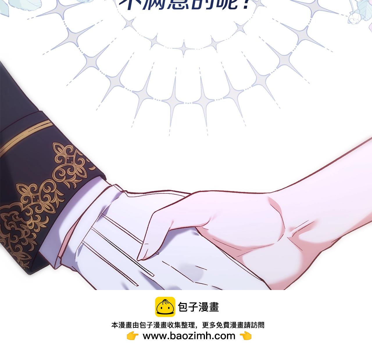 第3话 不情愿的同盟53