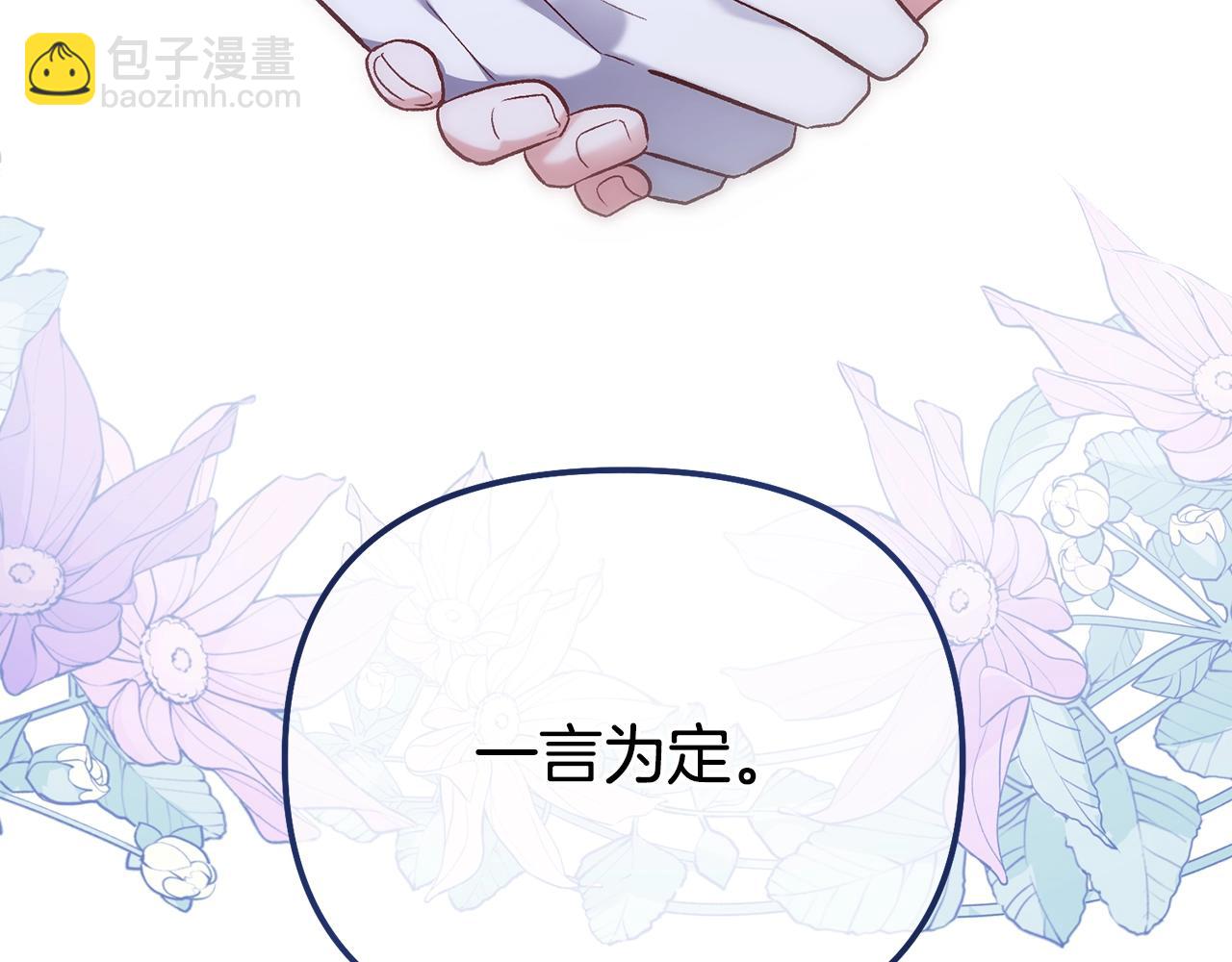 第3话 不情愿的同盟54