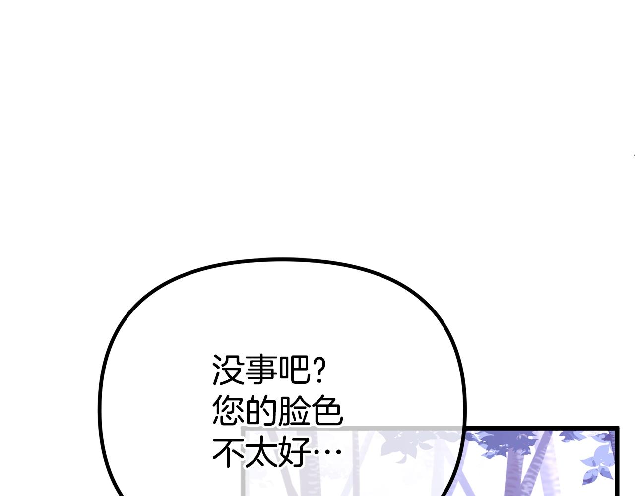 第3话 不情愿的同盟82