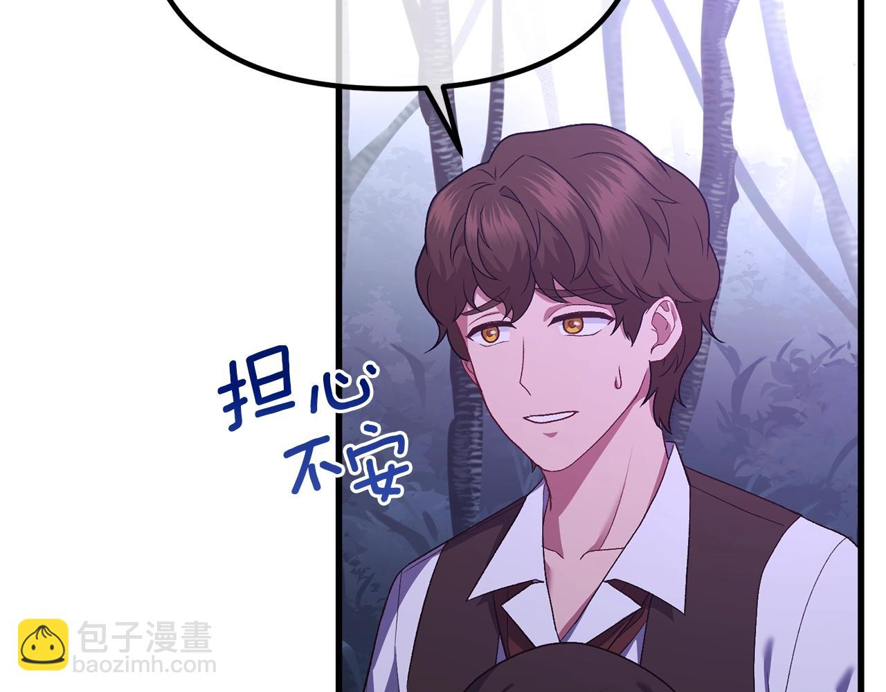 第3话 不情愿的同盟83
