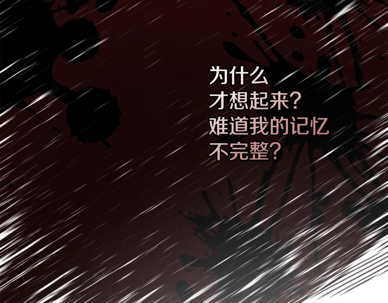 第3话 不情愿的同盟89