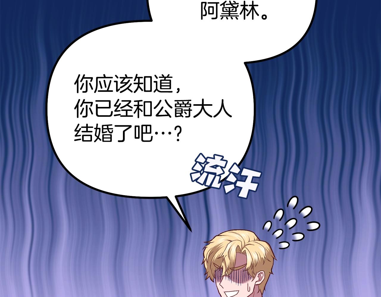 第3话 不情愿的同盟9