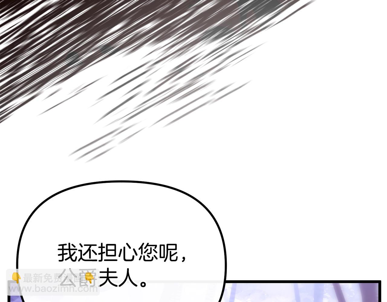 第3话 不情愿的同盟90