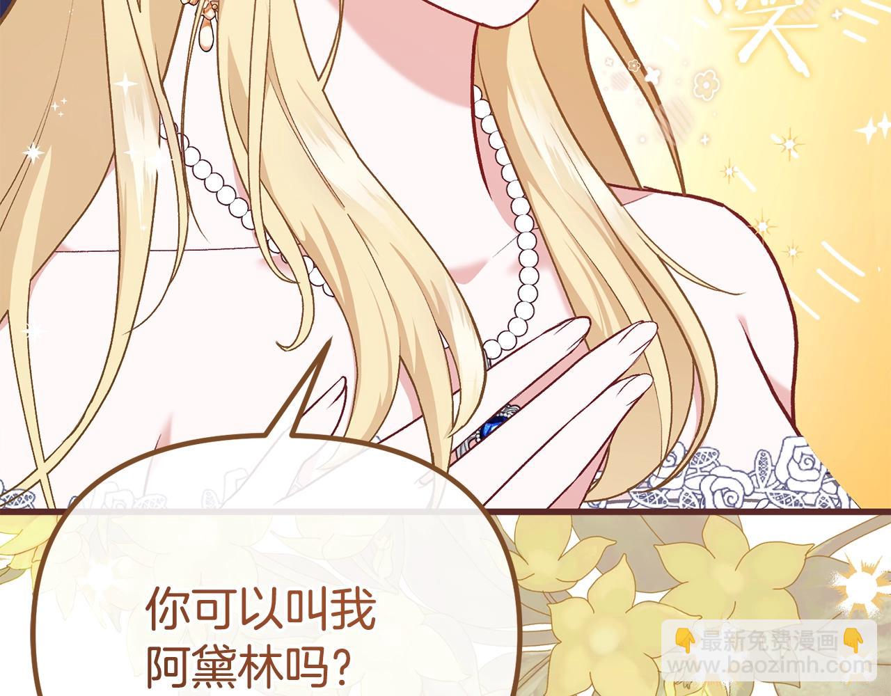 第3话 不情愿的同盟94