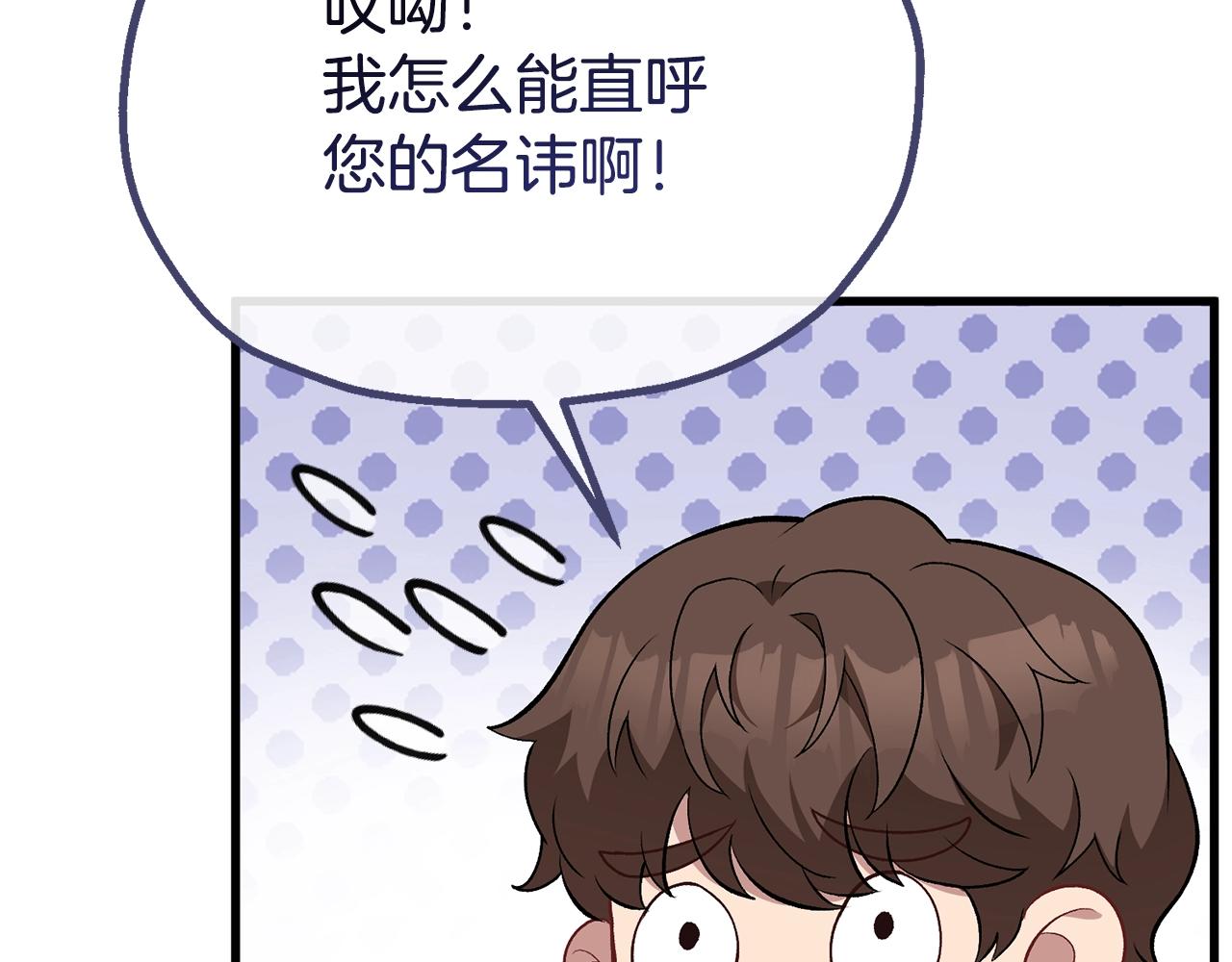 第3话 不情愿的同盟96
