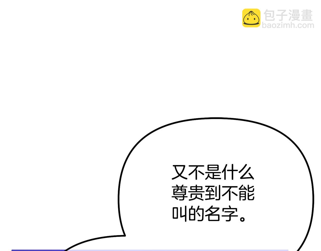 第3话 不情愿的同盟98
