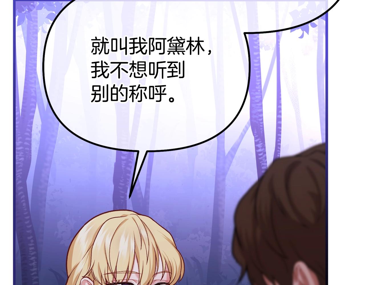 第3话 不情愿的同盟99