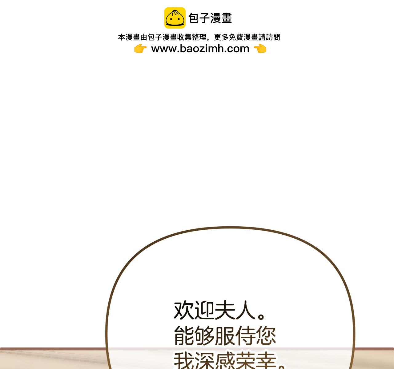 第4话 夫人的魅力0