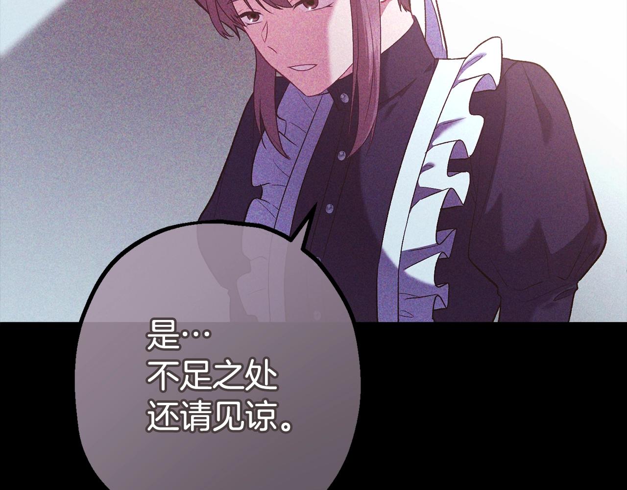 第4话 夫人的魅力109