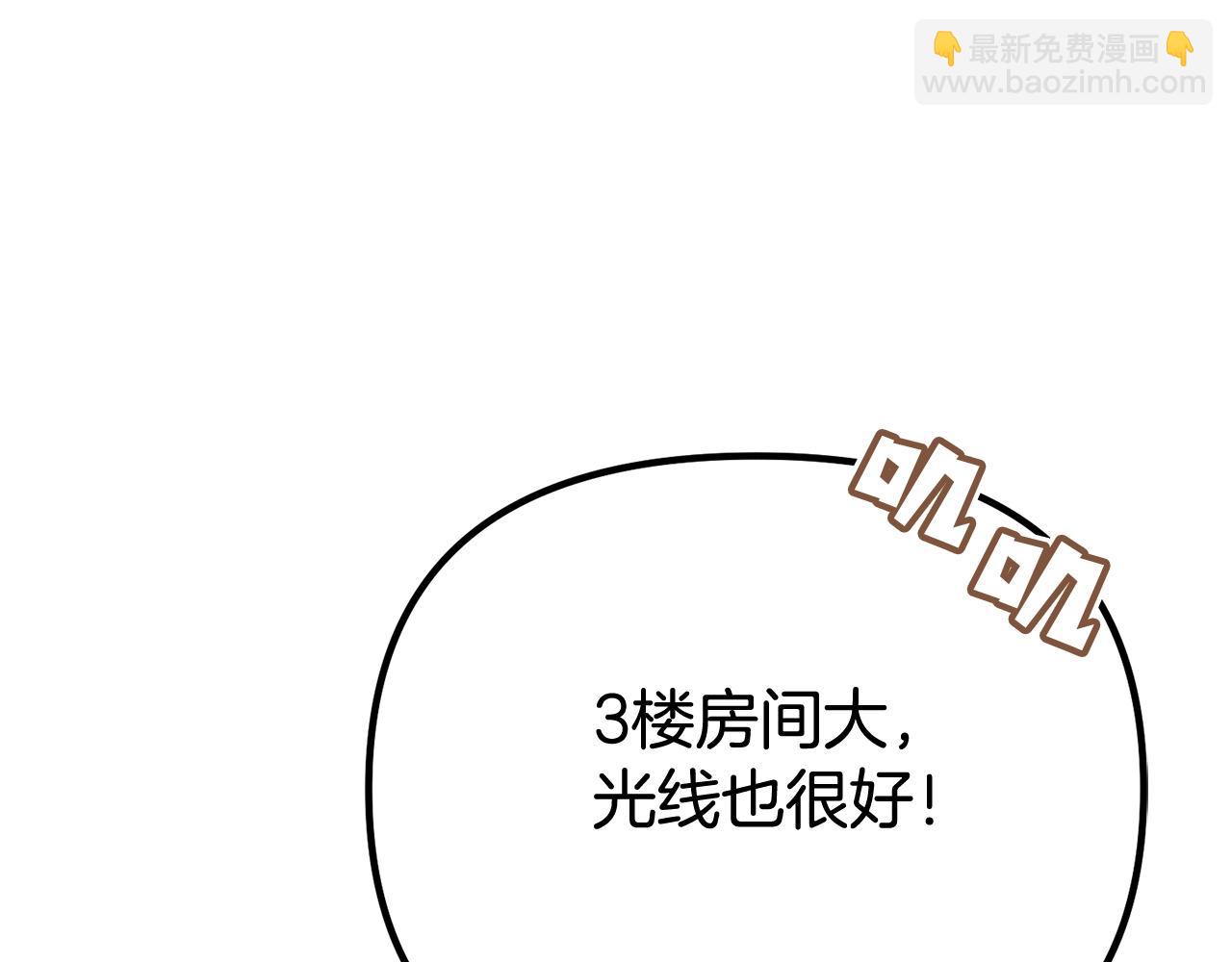 第4话 夫人的魅力11
