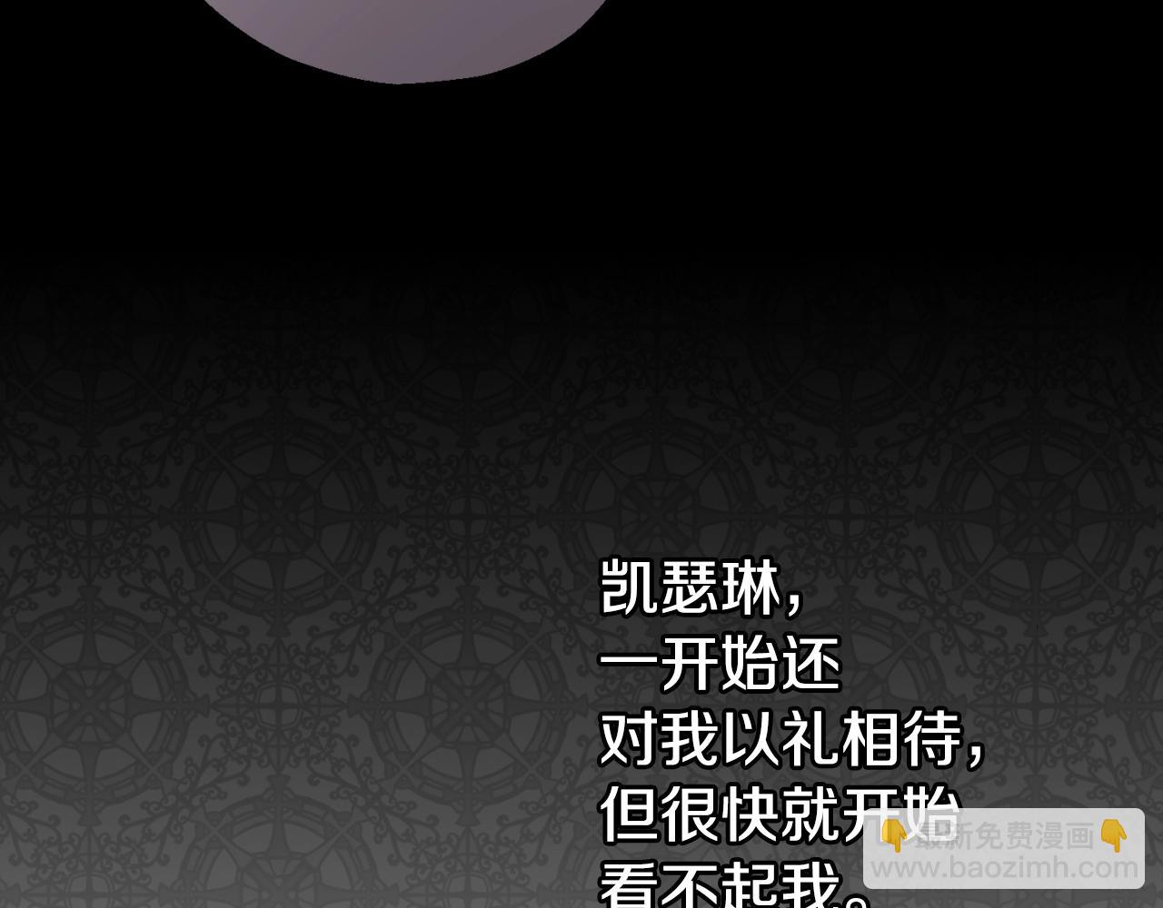 第4话 夫人的魅力110