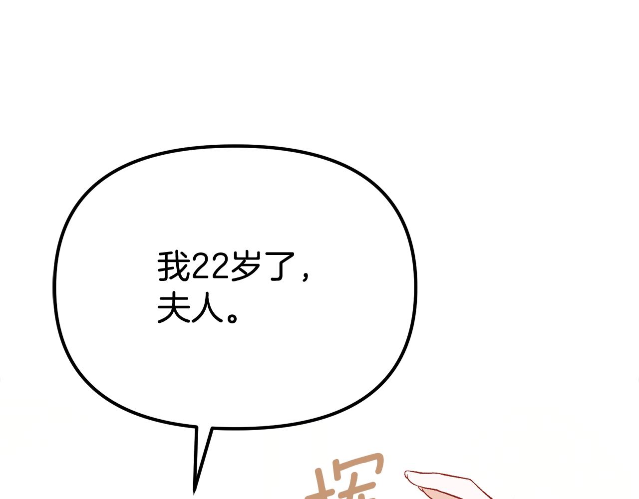第4话 夫人的魅力114
