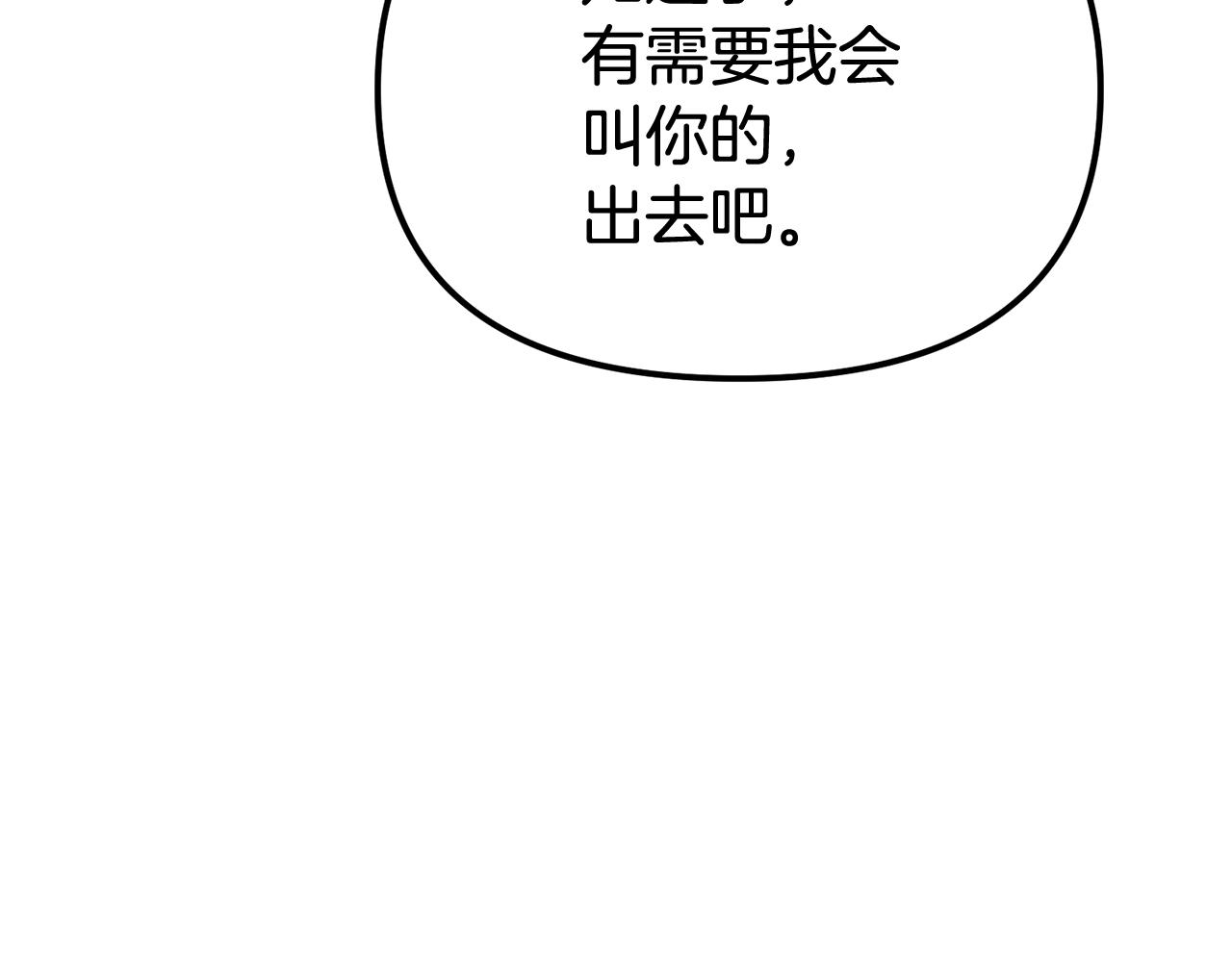 第4话 夫人的魅力116